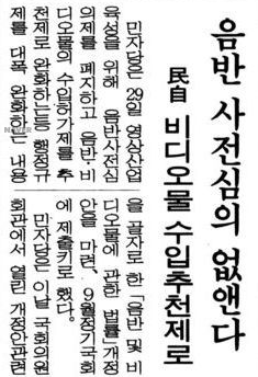 서태지가 발매 후 정부로부터 조사까지 받았다는 곡.ytb | 인스티즈