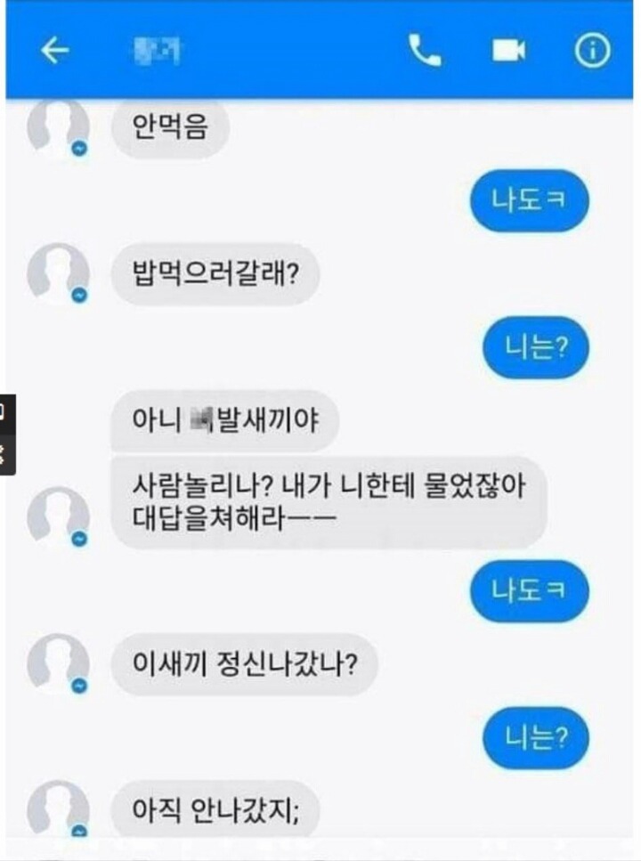 의사소통 가성비 甲 | 인스티즈