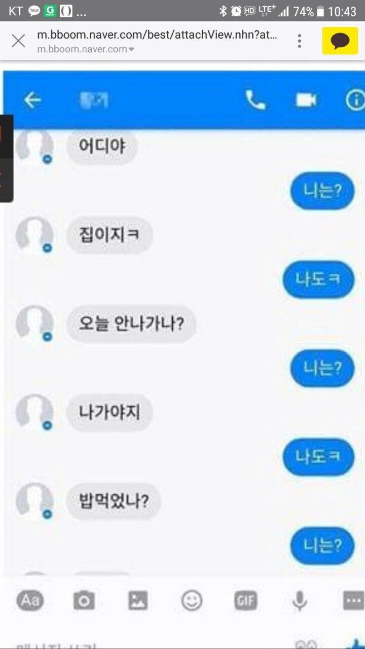 의사소통 가성비 甲 | 인스티즈