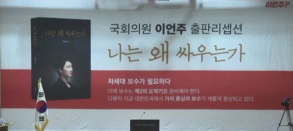 이언주 출판기념회에 모였다는 토착왜구 세력들.jpg (혐오주의) | 인스티즈