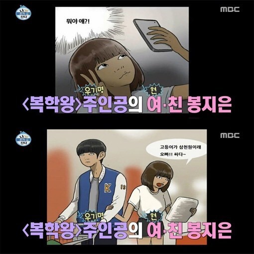 복학왕 봉지은 실제 모델 | 인스티즈