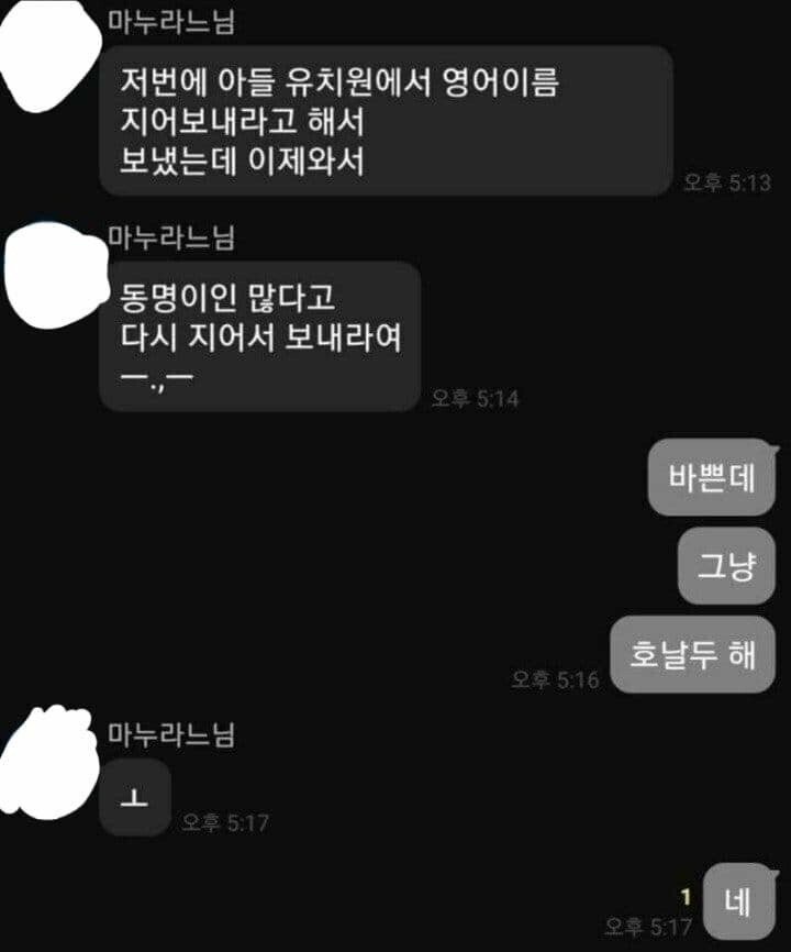 이제사 와닿는 와이프의 혜안 | 인스티즈