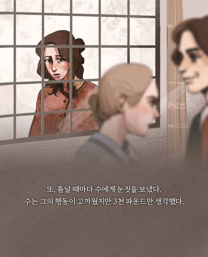 [책소개] 아가씨를 속이려다 사랑에 빠진 하녀 | 인스티즈