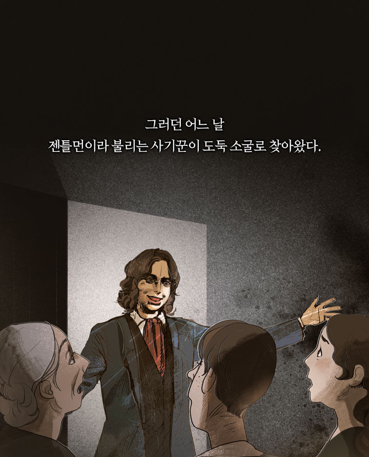 [책소개] 아가씨를 속이려다 사랑에 빠진 하녀 | 인스티즈