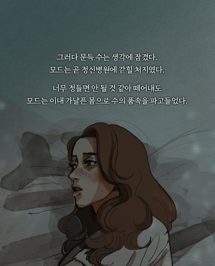 [책소개] 아가씨를 속이려다 사랑에 빠진 하녀 | 인스티즈