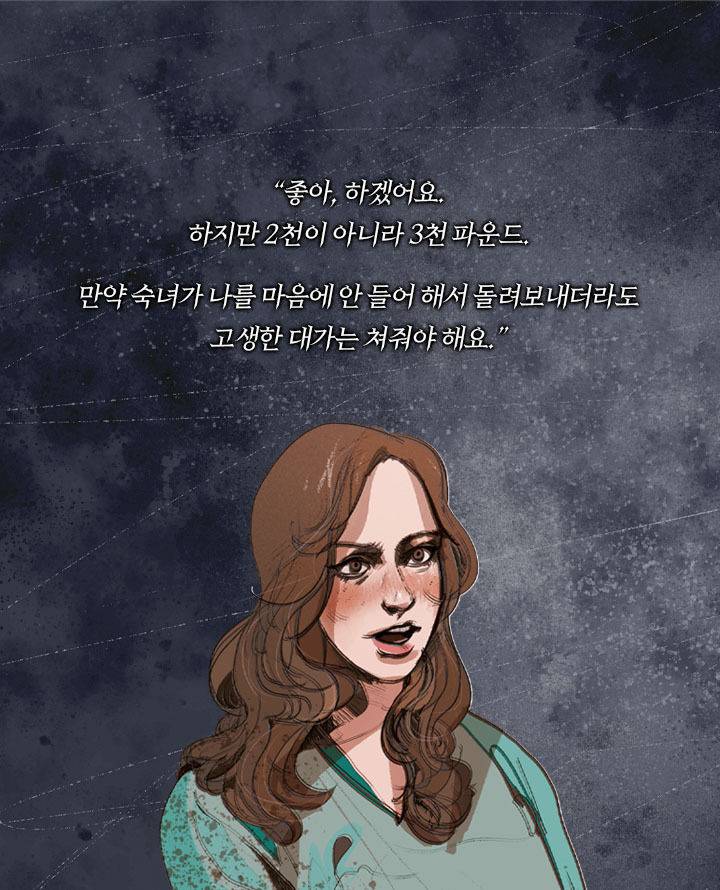 [책소개] 아가씨를 속이려다 사랑에 빠진 하녀 | 인스티즈