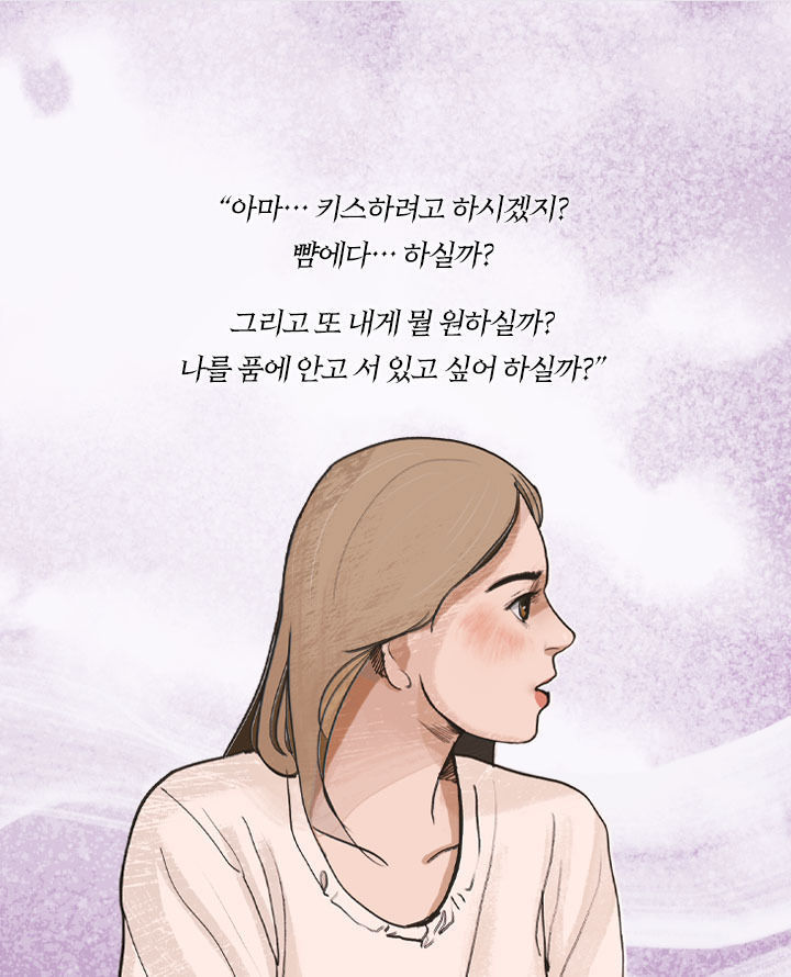 [책소개] 아가씨를 속이려다 사랑에 빠진 하녀 | 인스티즈