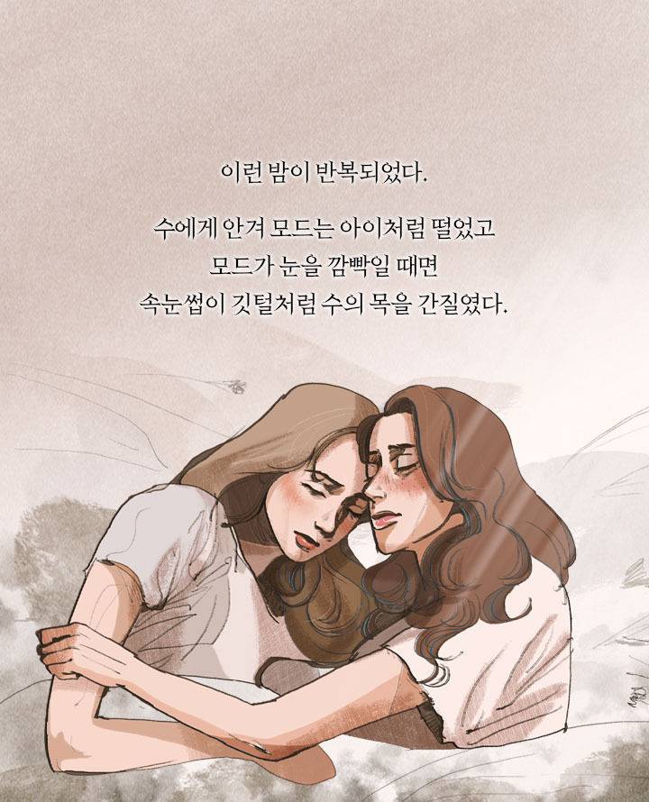 [책소개] 아가씨를 속이려다 사랑에 빠진 하녀 | 인스티즈