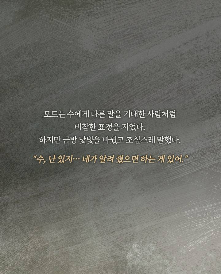 [책소개] 아가씨를 속이려다 사랑에 빠진 하녀 | 인스티즈