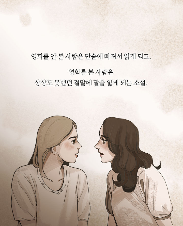 [책소개] 아가씨를 속이려다 사랑에 빠진 하녀 | 인스티즈