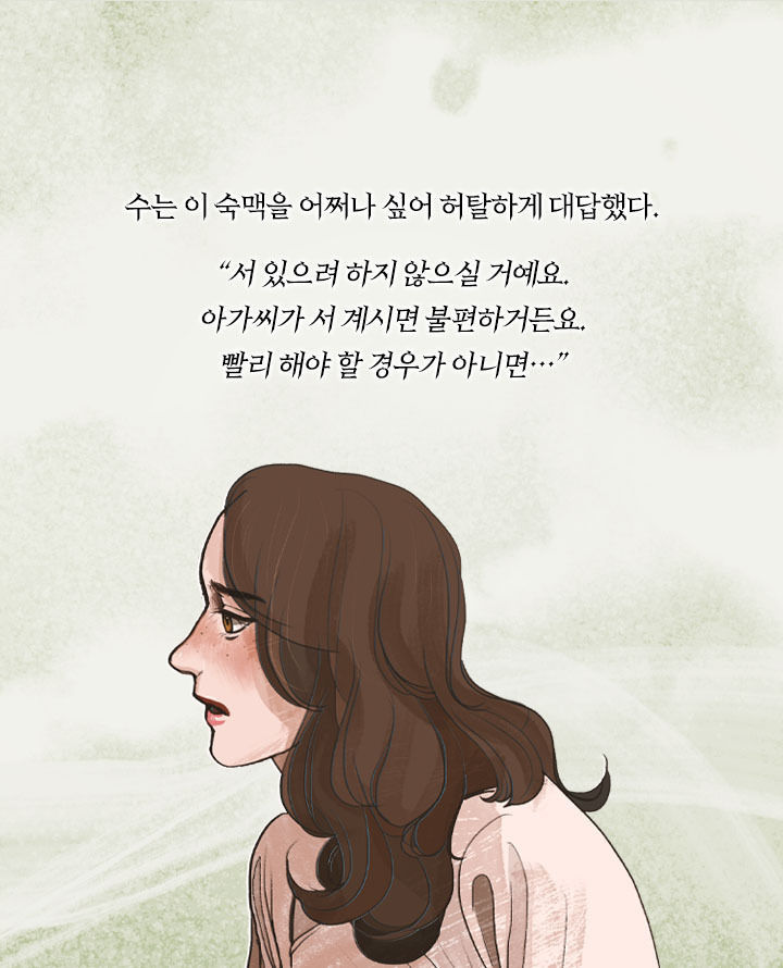 [책소개] 아가씨를 속이려다 사랑에 빠진 하녀 | 인스티즈