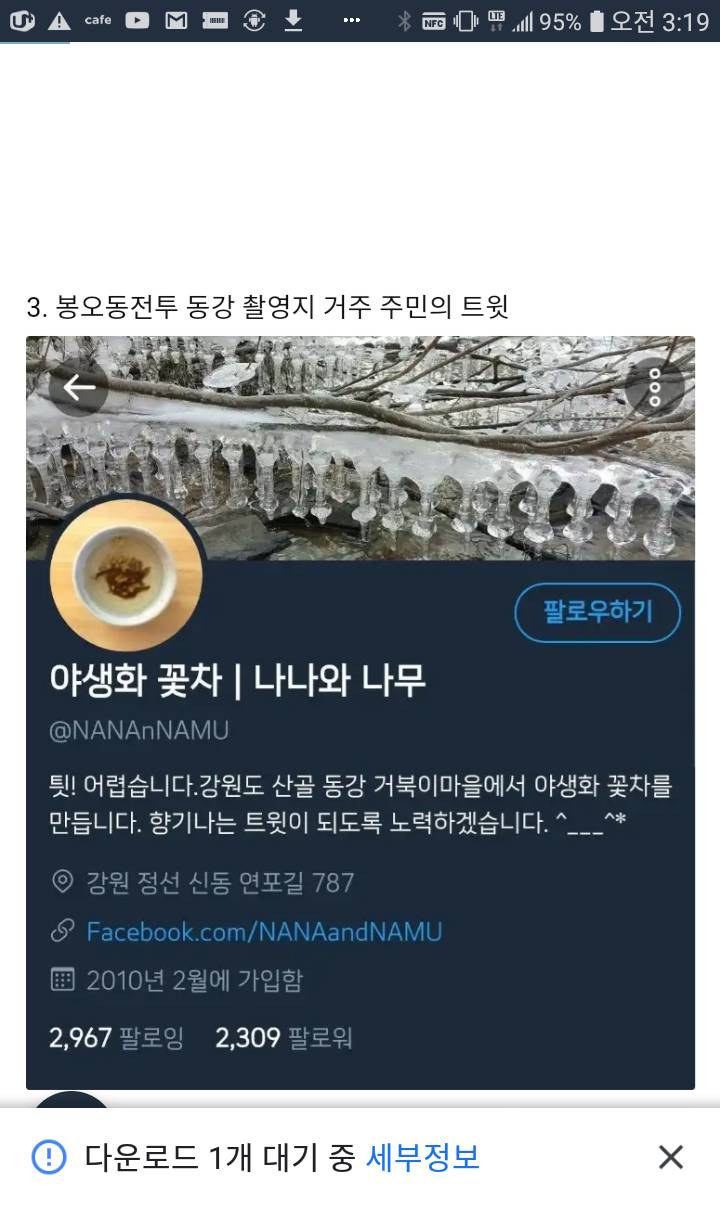 영화 못보게 하려고 작업 들어간게 아니냐 소리듣는 영화 봉오동전투 | 인스티즈