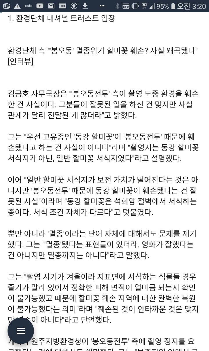 영화 못보게 하려고 작업 들어간게 아니냐 소리듣는 영화 봉오동전투 | 인스티즈