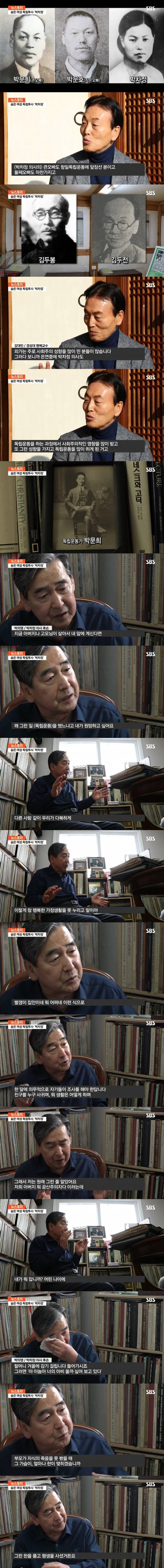 친일파 자손이 문재인을 싫어하는 이유.wow | 인스티즈