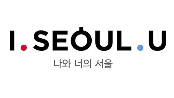 서울시 I.SEOUL.U 바뀐 로고.jpg - 인스티즈(instiz) 이슈 카테고리