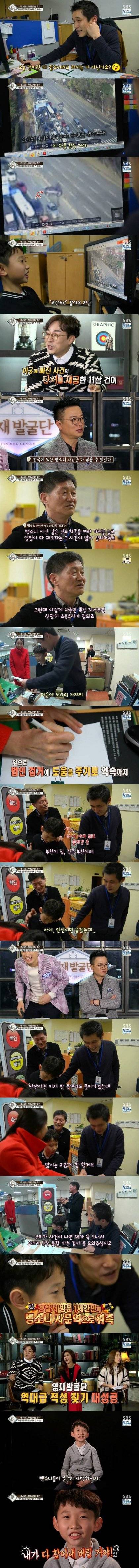 12살에 경찰 공무원들의 고문역을 맡게 된 천재 꼬마.jpg | 인스티즈