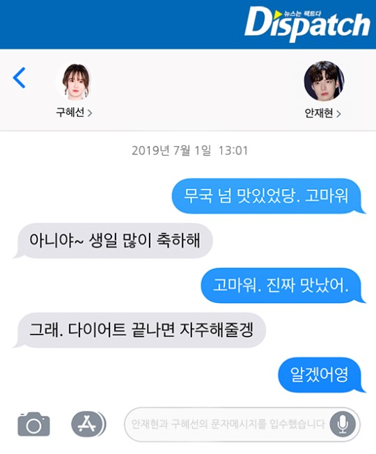 [디스패치] 방금 공개된 구혜선&안재현 문자.jpg | 인스티즈