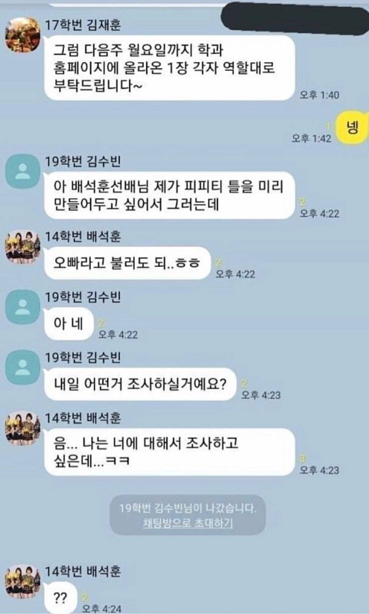 엿대급 철벽남 jpg - 인스티즈(instiz) 이슈 카테고리 엿대급 철벽남 Jpg - 인스티즈(Instiz) 이슈 카테고리