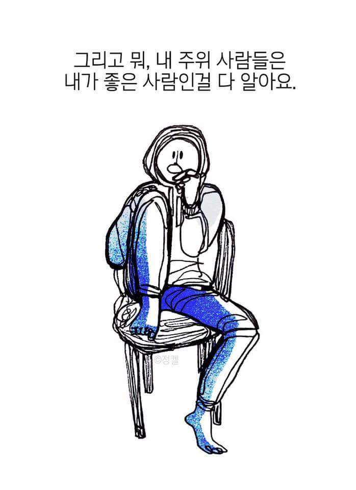 당신이 다고 이야기하고 다니는 사람들이 있어요 | 인스티즈