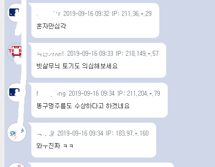 청년다방 간판이 수상한 엠팍 형님 | 인스티즈