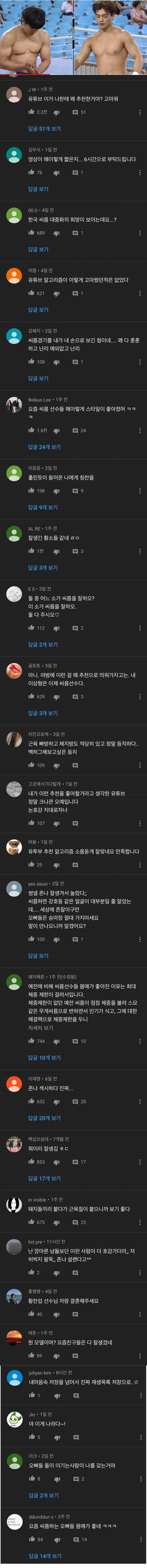 씨름 보는 여자들 | 인스티즈