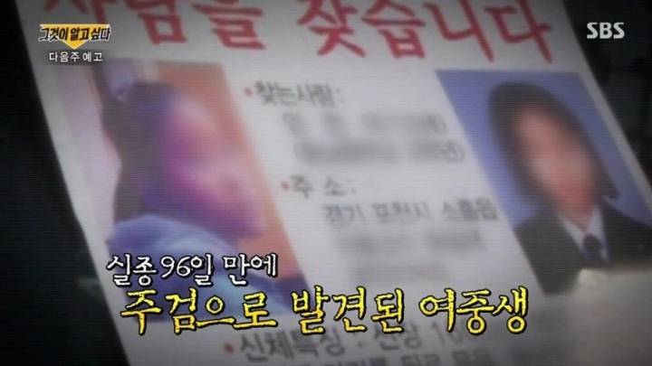 스압) 포천 매니큐어 미제 살인 사건.jpg | 인스티즈