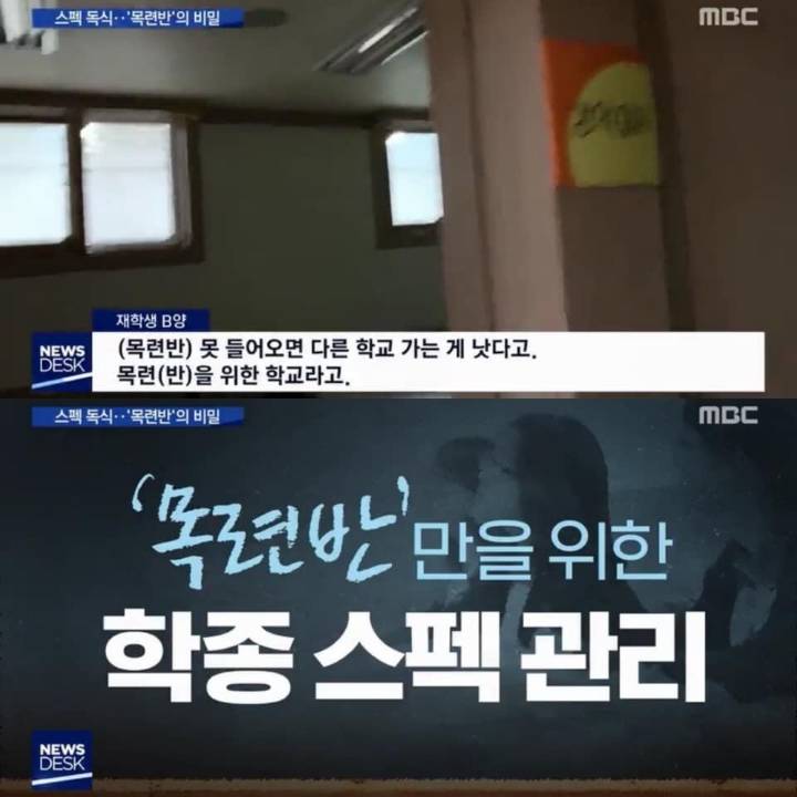 상위 30등 몰빵 고등학교 | 인스티즈