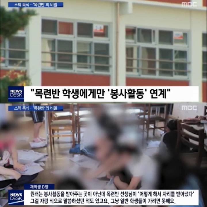 상위 30등 몰빵 고등학교 | 인스티즈