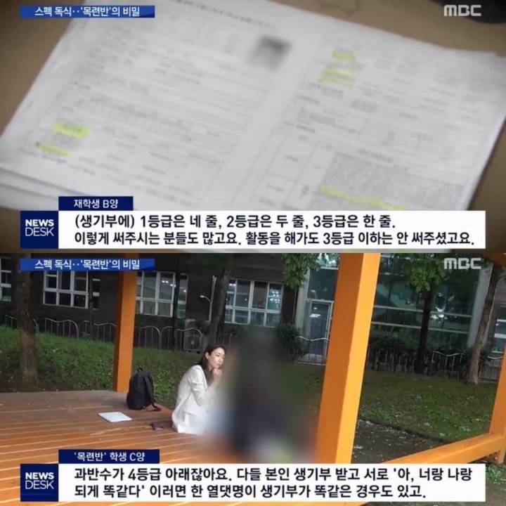 상위 30등 몰빵 고등학교 | 인스티즈