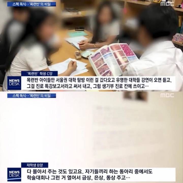 상위 30등 몰빵 고등학교 | 인스티즈