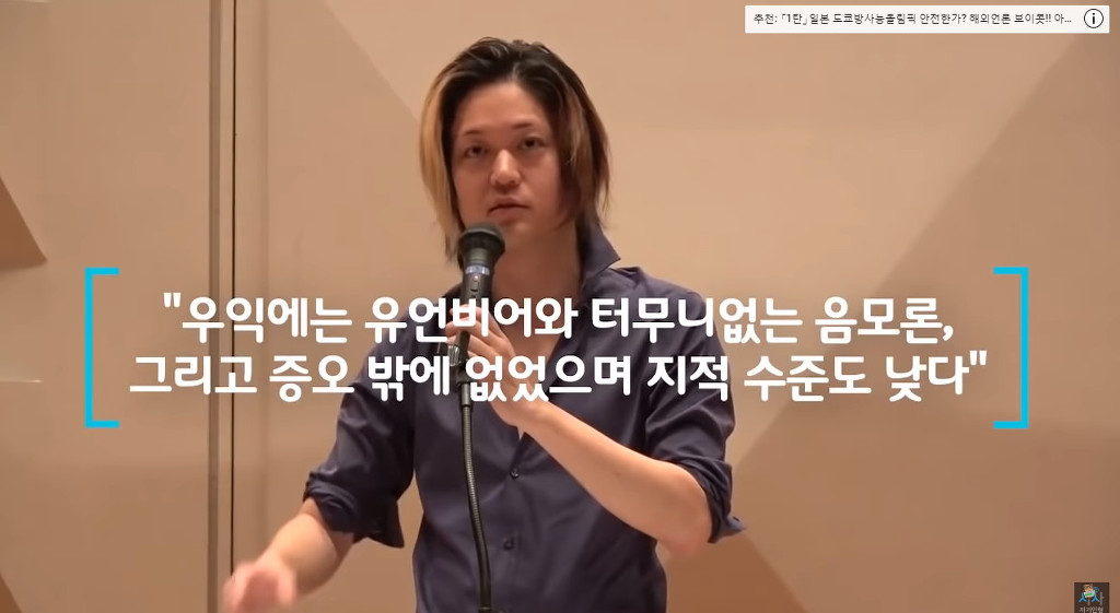 일본의 극우를 충격에 빠뜨린 젊은 평론가 후루야 쓰네히라 | 인스티즈