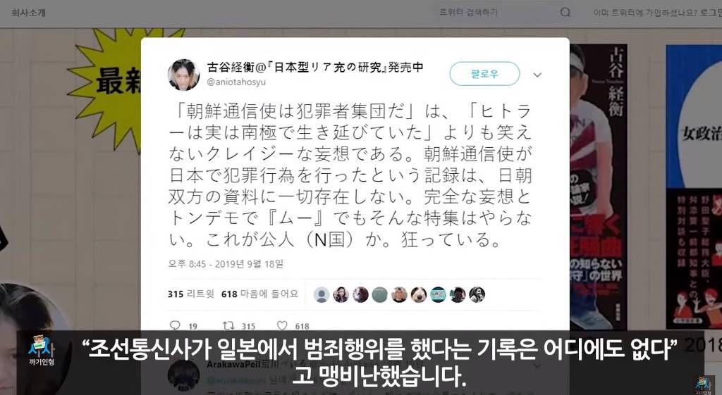 일본의 극우를 충격에 빠뜨린 젊은 평론가 후루야 쓰네히라 | 인스티즈