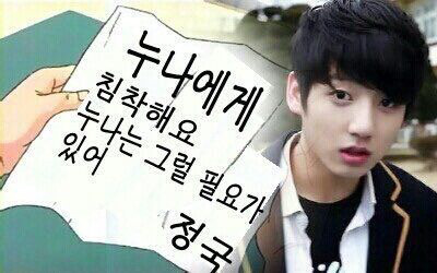 정국아 그거 먹으면 누나랑 사귀는거다 | 인스티즈