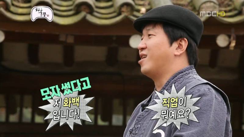 무한도전 짝꿍 특집 질문받는 정형돈.jpg