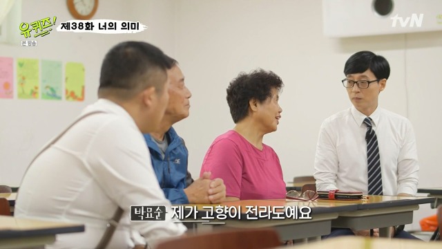 [유퀴즈온더블럭] 매일 손 잡고 함께 초등학교 등교하는 부부 | 인스티즈