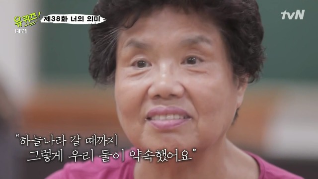 [유퀴즈온더블럭] 매일 손 잡고 함께 초등학교 등교하는 부부 | 인스티즈