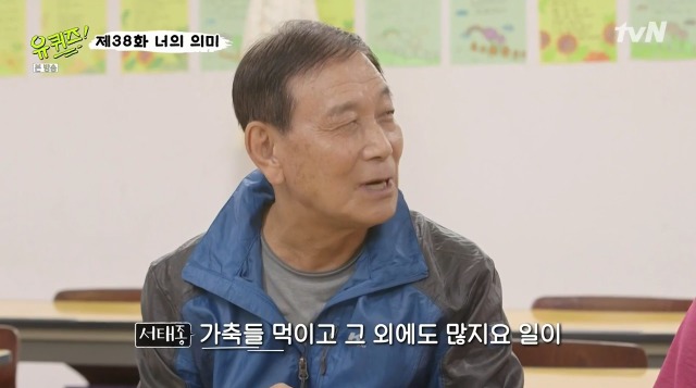 [유퀴즈온더블럭] 매일 손 잡고 함께 초등학교 등교하는 부부 | 인스티즈