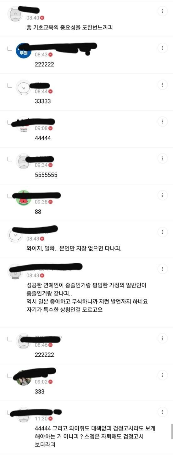 여초 좌표찍힌 악뮤 수현 근황 | 인스티즈