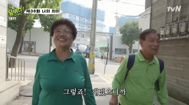 [유퀴즈온더블럭] 매일 손 잡고 함께 초등학교 등교하는 부부 | 인스티즈