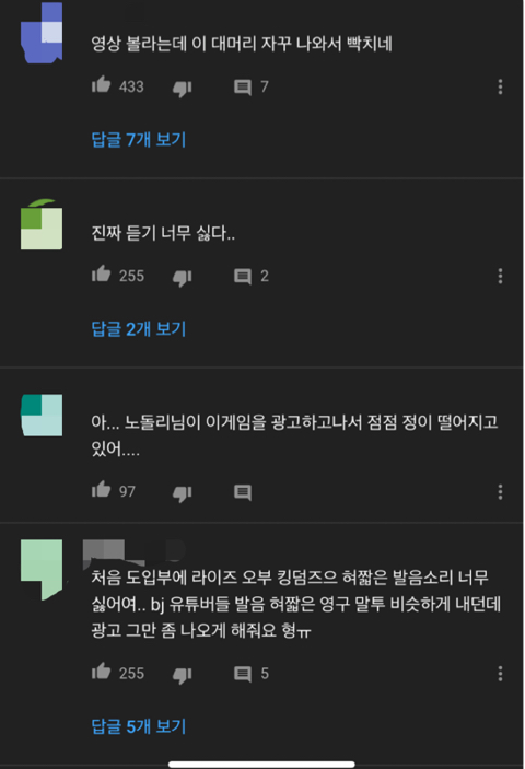 유튜브 광고때문에 역대급으로 욕 먹고 있는 스트리머.jpg | 인스티즈