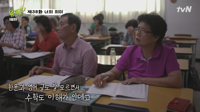 [유퀴즈온더블럭] 매일 손 잡고 함께 초등학교 등교하는 부부 | 인스티즈