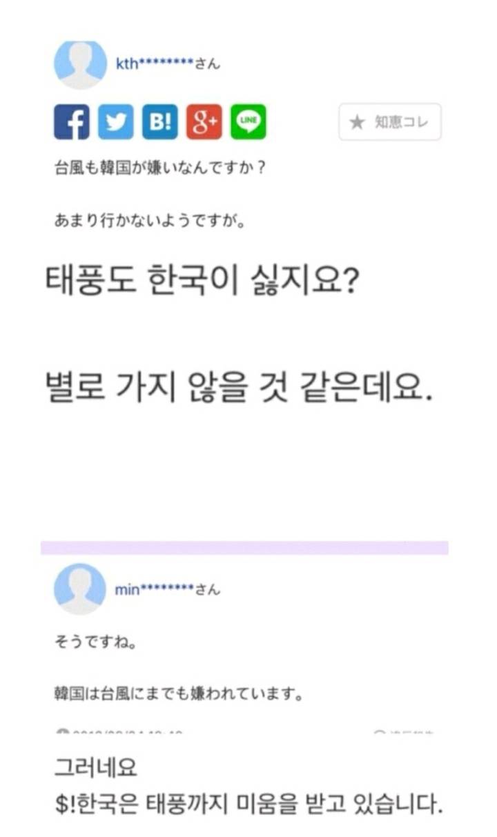 19호 태풍 하기비스가 한국이 아닌 일본에 관통하는 이유.jpg | 인스티즈