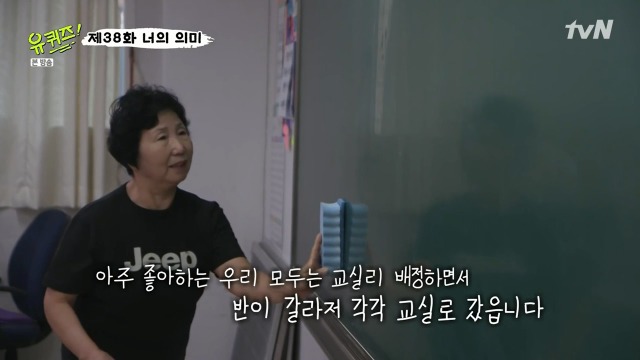 [유퀴즈온더블럭] 매일 손 잡고 함께 초등학교 등교하는 부부 | 인스티즈