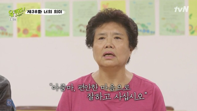 [유퀴즈온더블럭] 매일 손 잡고 함께 초등학교 등교하는 부부 | 인스티즈