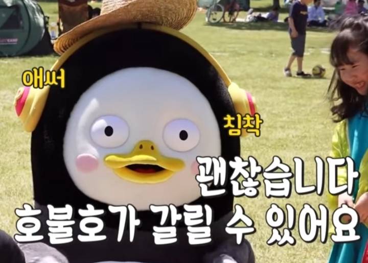 짤로 쓰기 좋은 펭수 짤털이 ♡ - 인스티즈(instiz) 인티포털