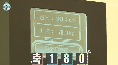 남자키 180cm에 몸무게 78kg, 62kg 차이 ㄷㄷㄷㄷ | 인스티즈