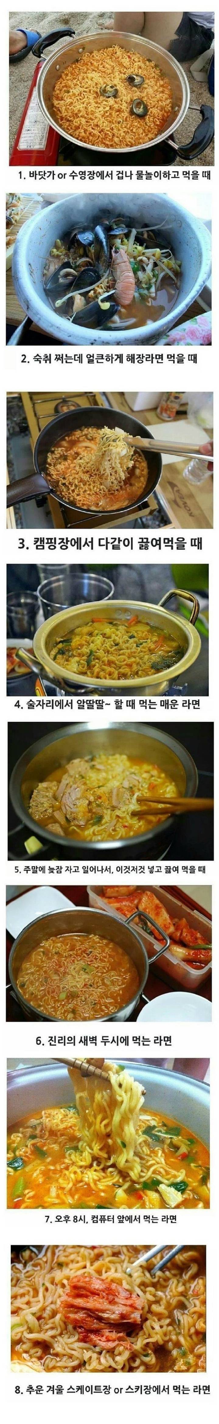 라면이 가장 맛있는 순간은?.jpgif | 인스티즈