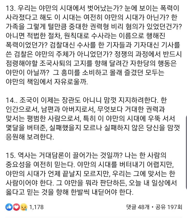 서울대 우종학 교수 페북 | 인스티즈