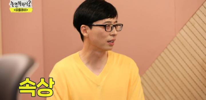 유재석이 예능 청탁하는 가수.jpg | 인스티즈