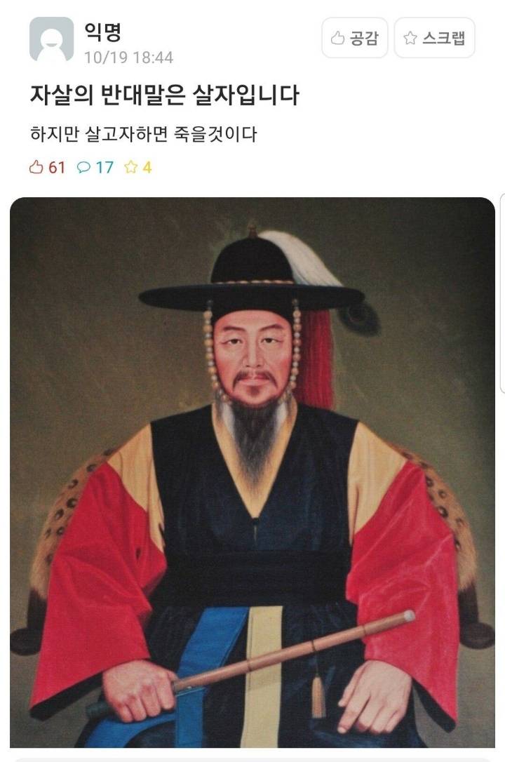 자살의 반대말 살자 jpg | 인스티즈